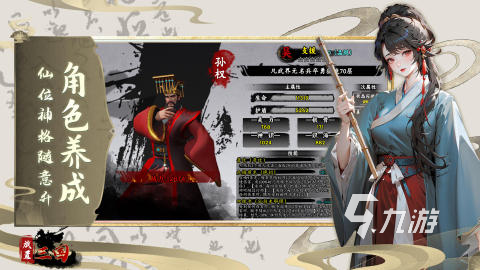 三国志游戏推荐下载合集2025 好玩的三国志游戏盘点