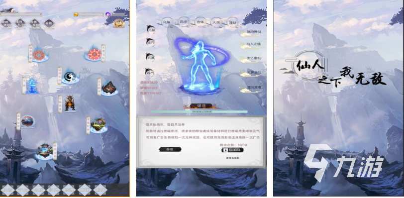 流行的无敌游戏排行榜 免费的无敌游戏下载2025