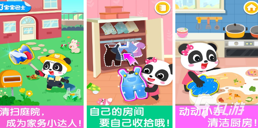 热门的儿童游戏合集 2025有哪些儿童游戏