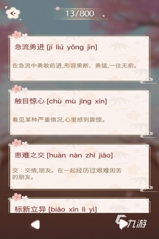 最受欢迎的成语接龙游戏闯关分享2025 热门的成语闯关游戏大全