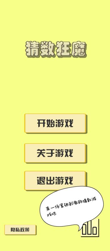 有意思的猜数字游戏有没有 2025经典的数字游戏分享截图