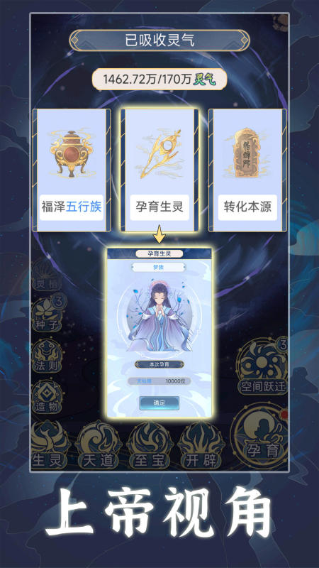 热门的创世游戏有哪些 2025人气高的创世游戏下载合集