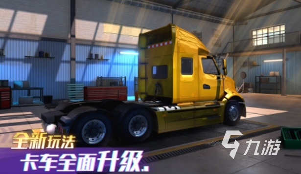 好玩的卡车模拟器有哪些 2025热门的卡车模拟游戏合集