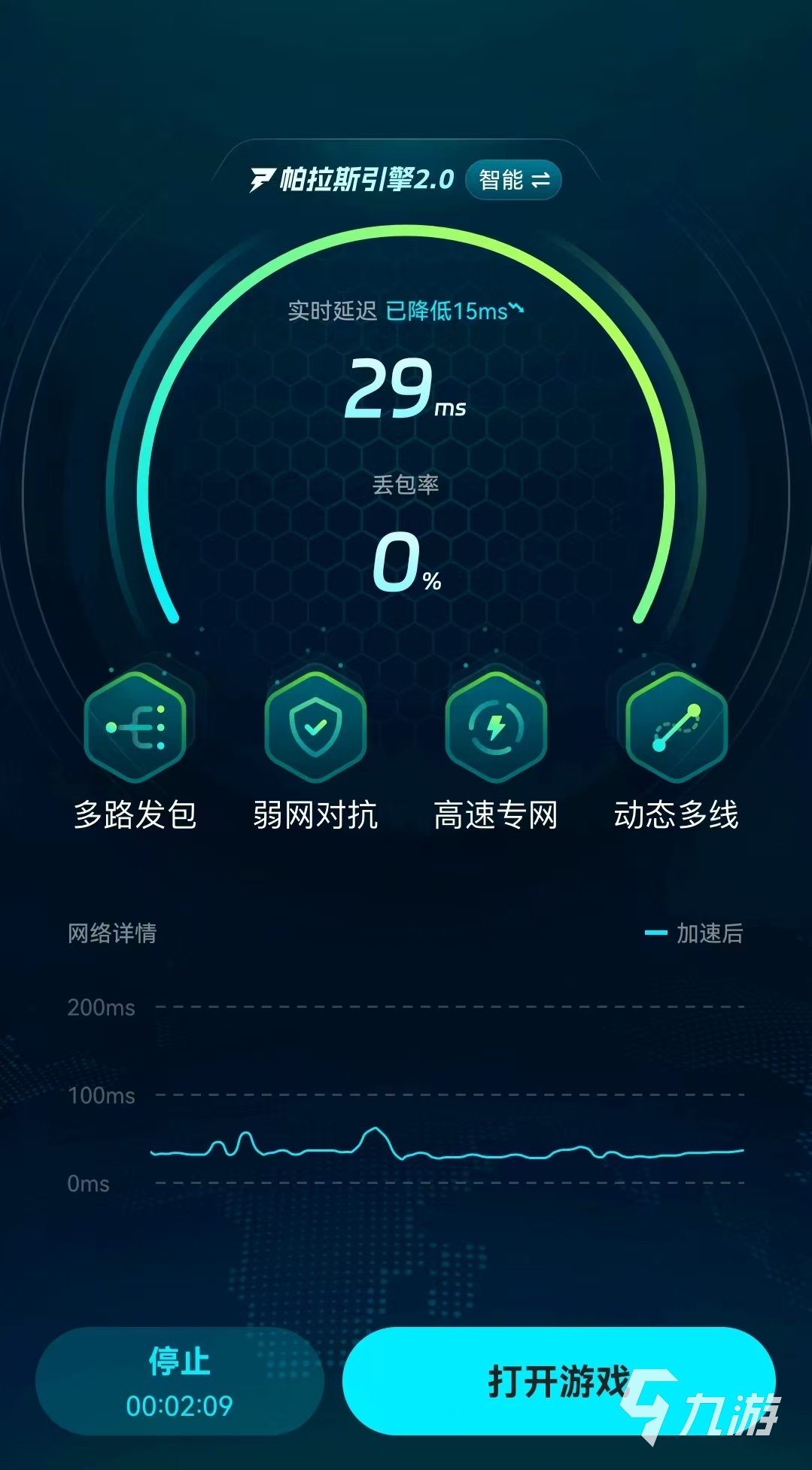 腐蝕手游用什么加速器好 腐蝕手游加速器選擇推薦