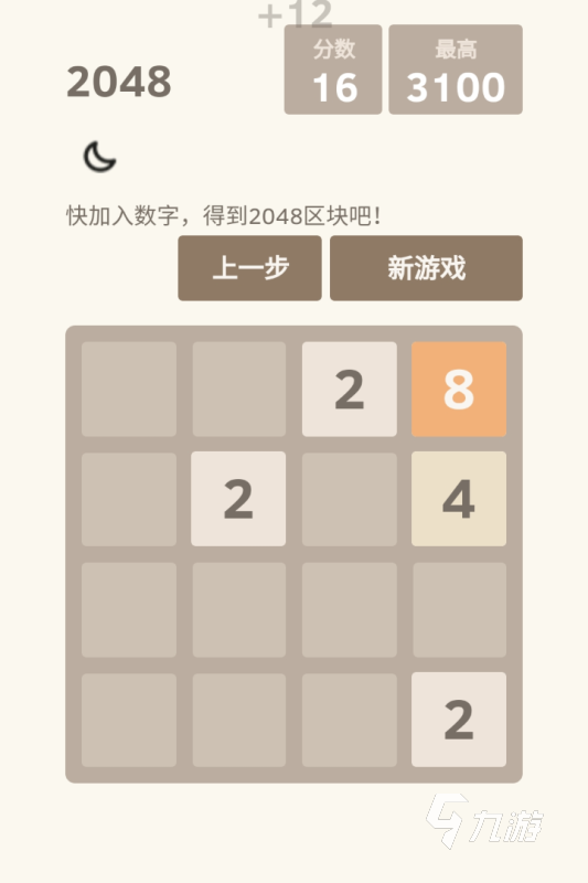 人气2048小游戏排行榜分享2025 有哪些好玩的2048游戏推荐
