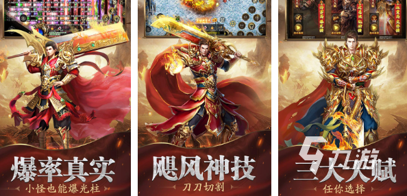 热门正版传奇手游有哪些 2025传奇类手游推荐