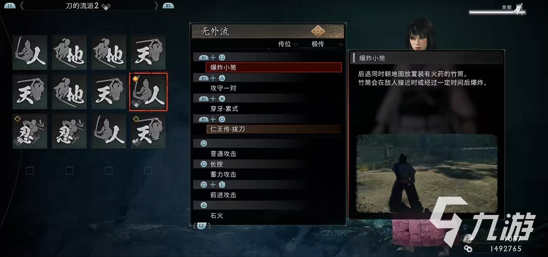 浪人崛起无外流怎么解锁 无外流解锁方式介绍介绍