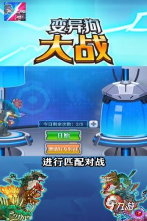 耐玩的大狗游戏盘点2025 人气较高的大狗游戏下载
