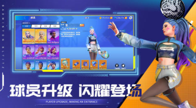 有意思的羽毛球排行榜前十名 2025趣味性高的羽毛球游戏榜单分享截图