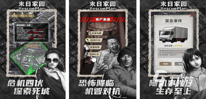 美国末日游戏都有哪些 人气较高的末日游戏推荐2025