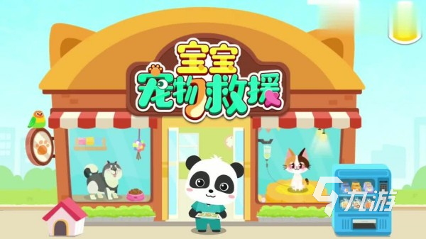 宠物游戏哪个好玩 2025最有趣的宠物主题手游大全