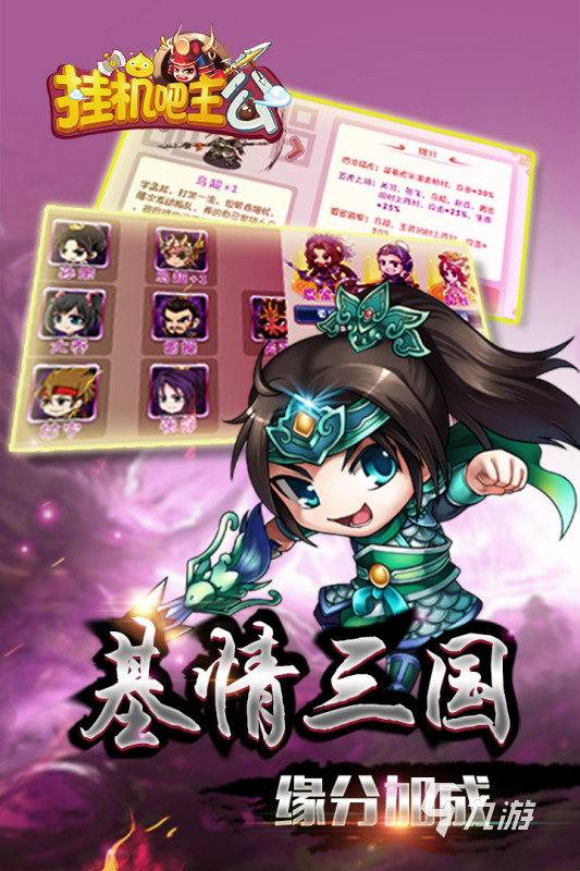 挂机打怪的手游有哪些2025 最流行的挂机打怪游戏大全