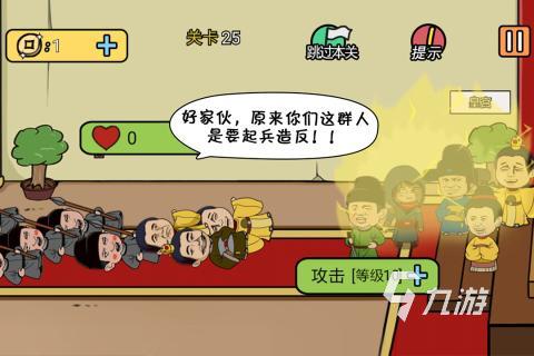 带动气氛搞笑的小游戏有没有 2025可以带动气氛搞笑的小游戏盘点