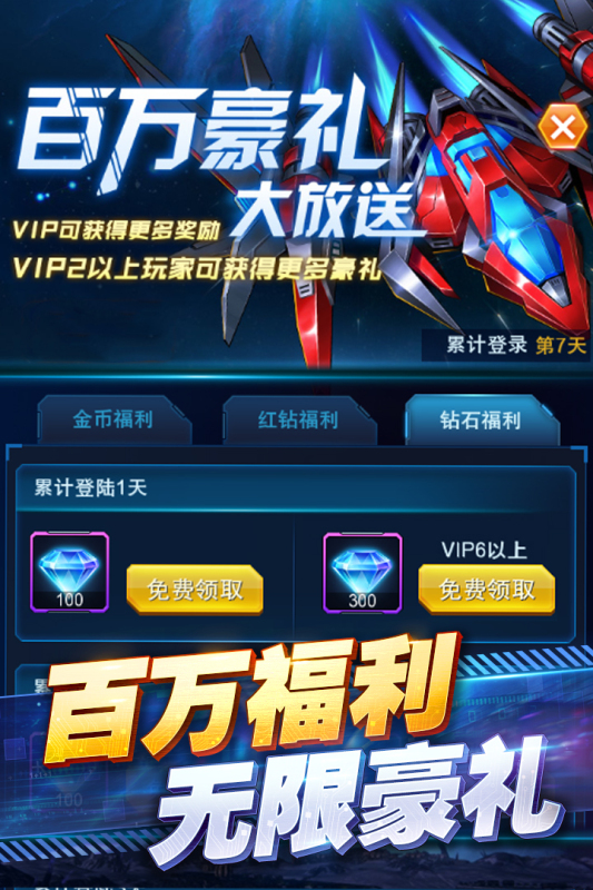 2025很火热的飞机大战游戏有哪些 好玩的飞机大战游戏盘点