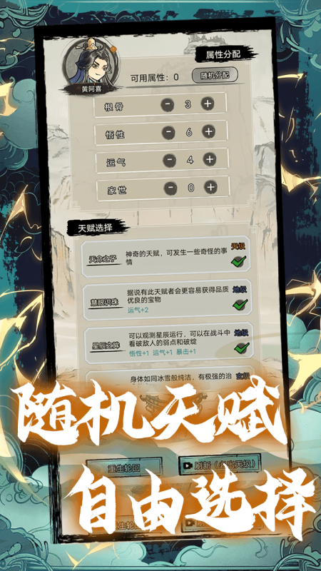 人气高的自由修仙游戏有哪些 2025耐玩的自由修仙游戏大全