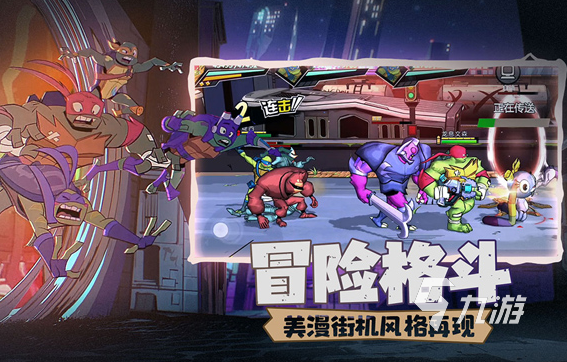 好玩的忍者神龟怀旧经典游戏合集 热门的忍者神龟游戏盘点2025