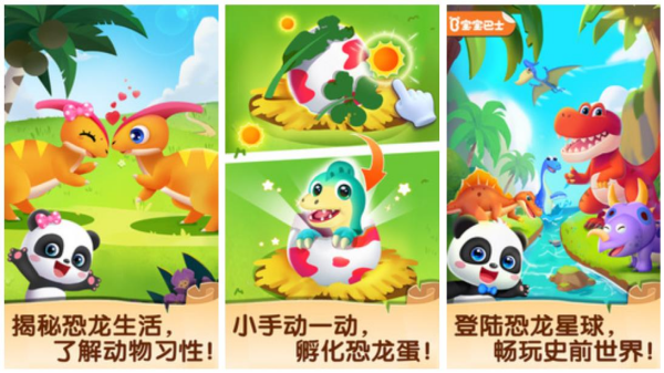 游戏里有恐龙都有哪些 最受欢迎的恐龙主题手游盘点2025截图