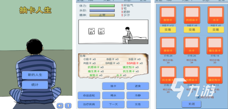 热门的10大单机离线手机游戏大全 2025好玩的单机游戏合集