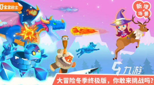 热门的儿童游戏合集 2025有哪些儿童游戏