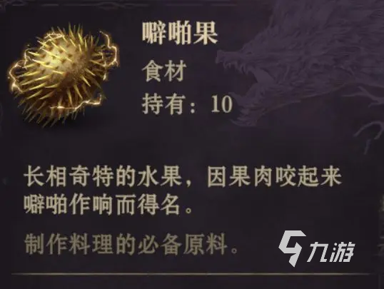 龙息神寂合成怎么做 龙息神寂食谱合成攻略