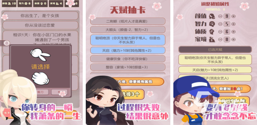 受欢迎的乙女游戏盘点 2025女性向的恋爱游戏分享