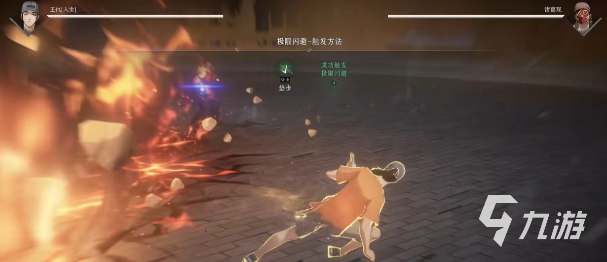 异人之下手游垫步怎么操作 异人之下手游垫步操作方法一览