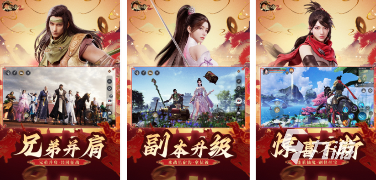 热门的武侠游戏排行榜 2025有哪些武侠游戏推荐