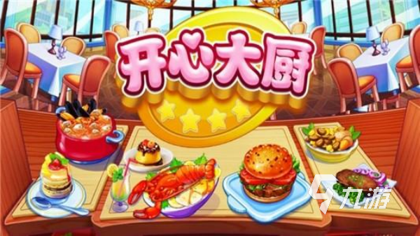 有什么好玩的双人厨房游戏 2025最流行的美食经营双人手游大全