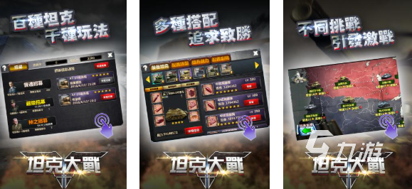 免费的坦克大作战游戏前五名 流行的坦克游戏排行榜2025
