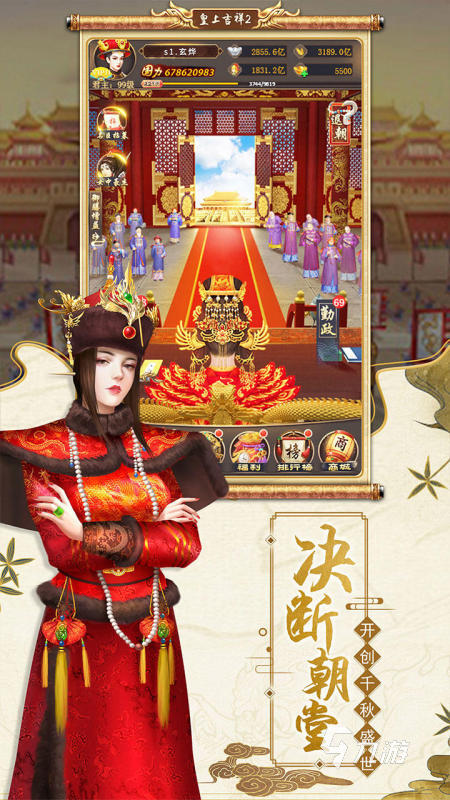 有意思的选妃游戏合集 2025必玩的选妃游戏大全