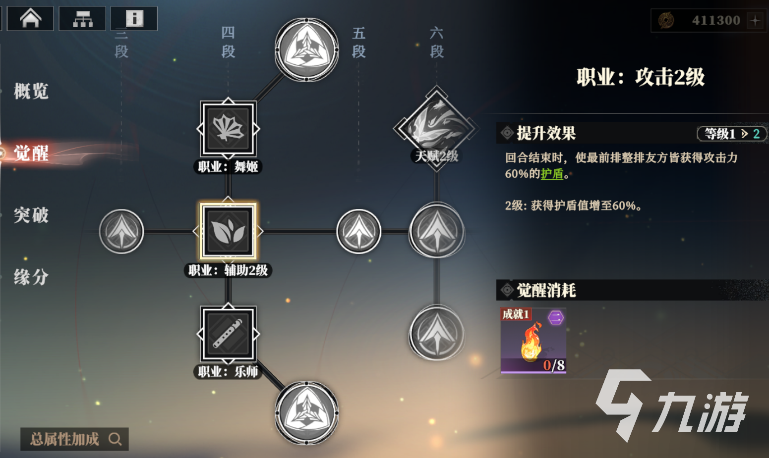 三国志幻想大陆2枭之歌武将图鉴 三幻2武将一览