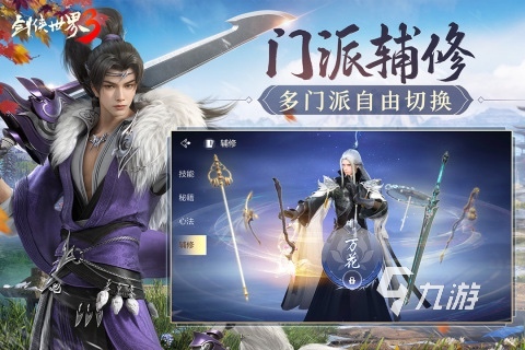 仙侠游戏推荐下载合集2025 必玩仙侠游戏排行榜分享