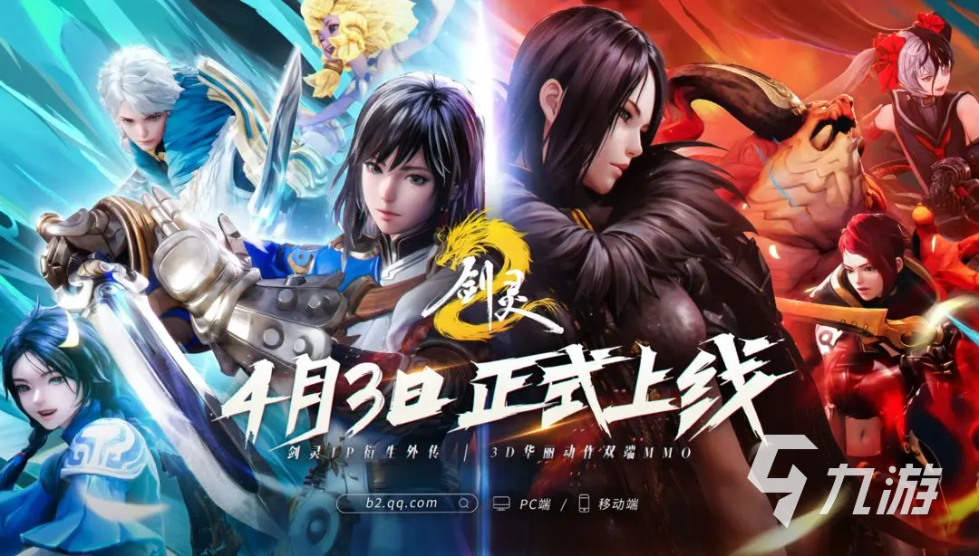 剑灵2公测时间介绍 剑灵2手游什么时候公测