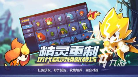 好玩的赛尔号手游盘点2025 有哪些值得尝试的赛尔号游戏