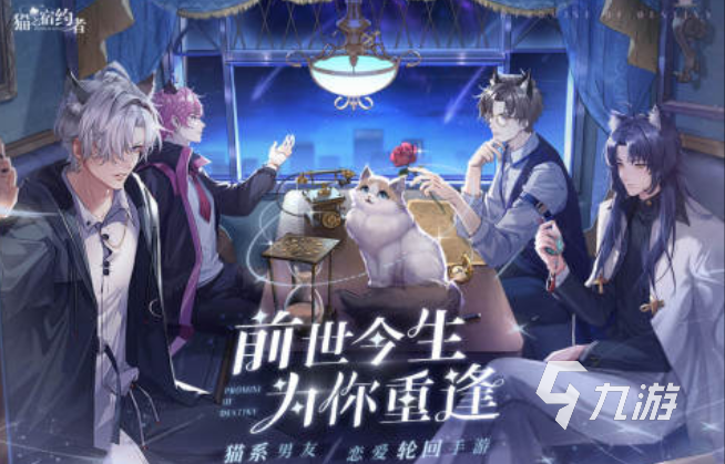 受欢迎的乙女游戏盘点 2025女性向的恋爱游戏分享
