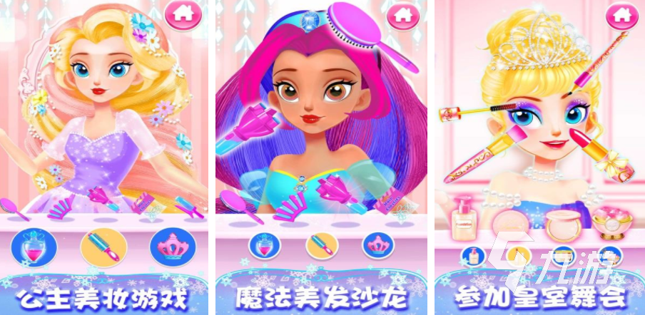 女生喜欢的换装游戏合集 2025耐玩的换装游戏分享