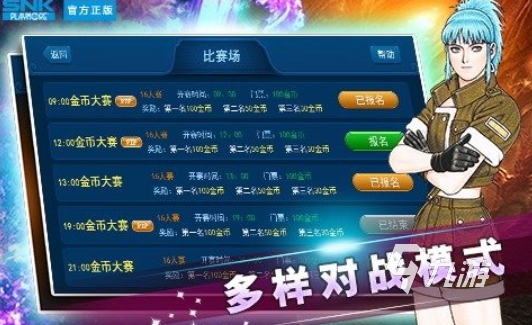 最好玩的拳皇游戏推荐 2025人气拳皇游戏合集