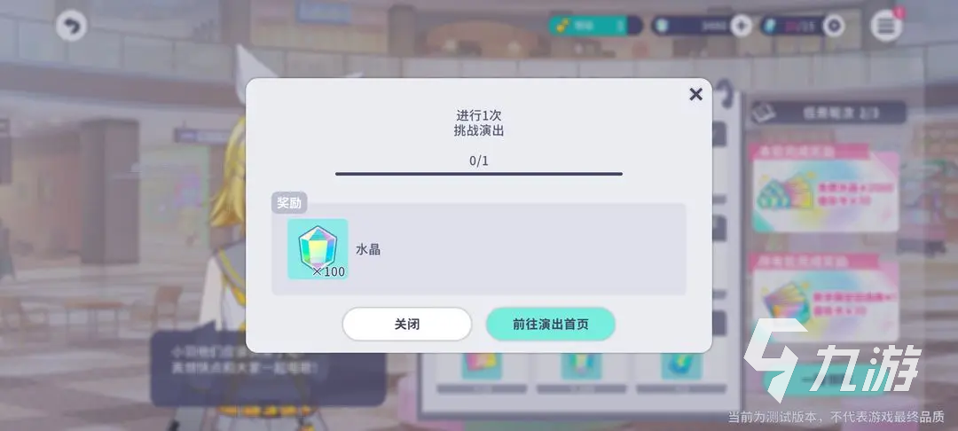 初音未來繽紛舞臺水晶是什么 初音未來繽紛舞臺水晶怎么獲得