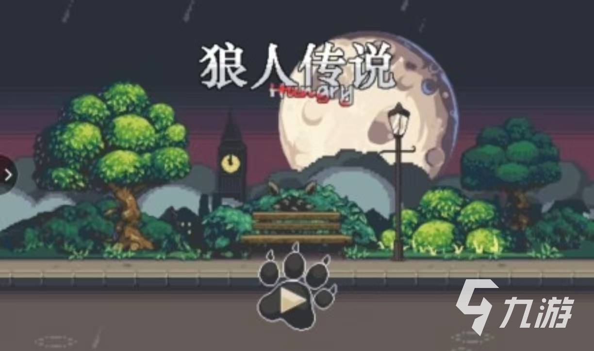 经典的狼人游戏app哪个好 有趣的狼人手游大全2025