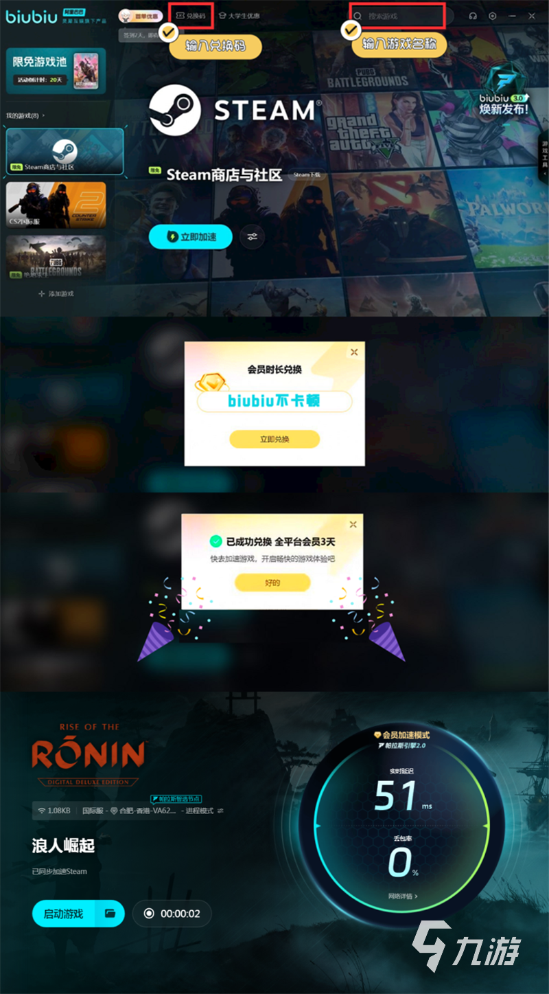 浪人崛起怎么收刀 浪人崛起收刀技巧介绍