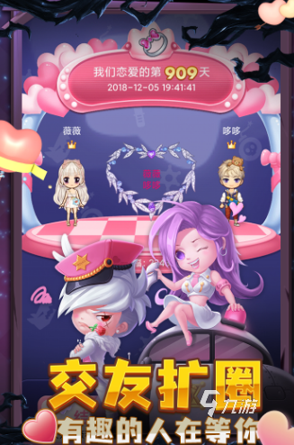 热门的聊天游戏怎么下载 2025必玩的聊天游戏推荐