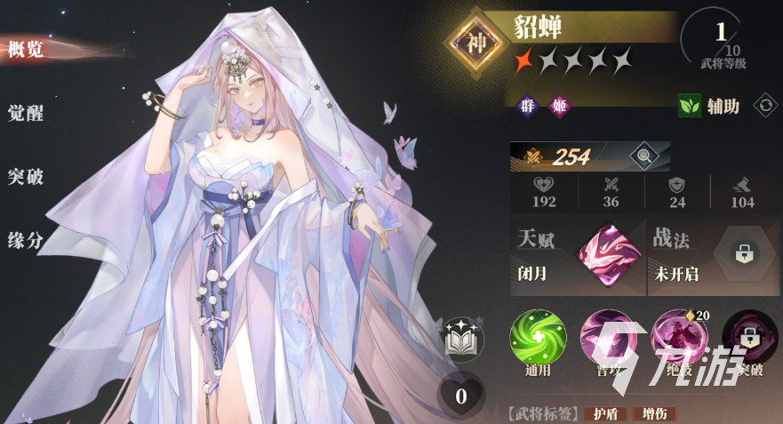 三国志幻想大陆2枭之歌武将图鉴 三幻2武将一览