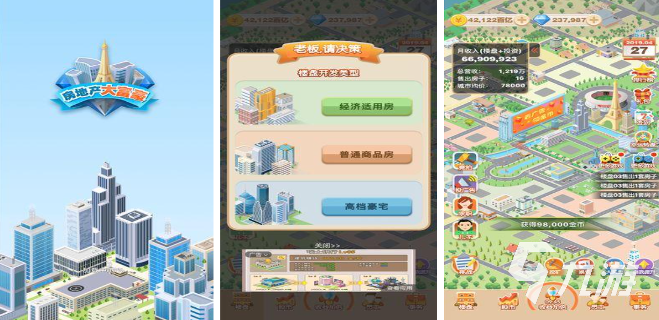有趣的大富翁游戏下载2025 五款大富翁手游推荐