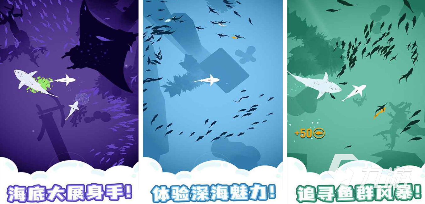 经典的鱼吃鱼游戏排行榜2025 人气高的鱼吃鱼手游下载