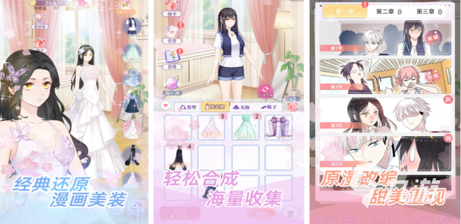 受欢迎的乙女游戏盘点 2025女性向的恋爱游戏分享