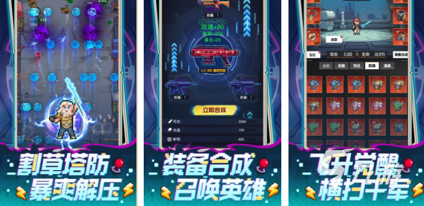 现在玩的游戏有哪些 2025最近热门的手游排行榜