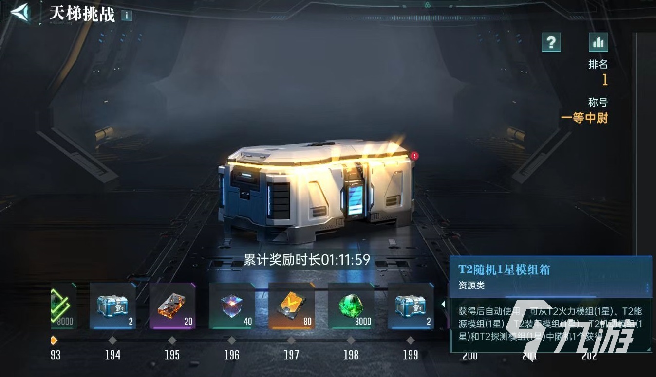 群星纪元资源怎么获得 群星纪元资源获取方式介绍