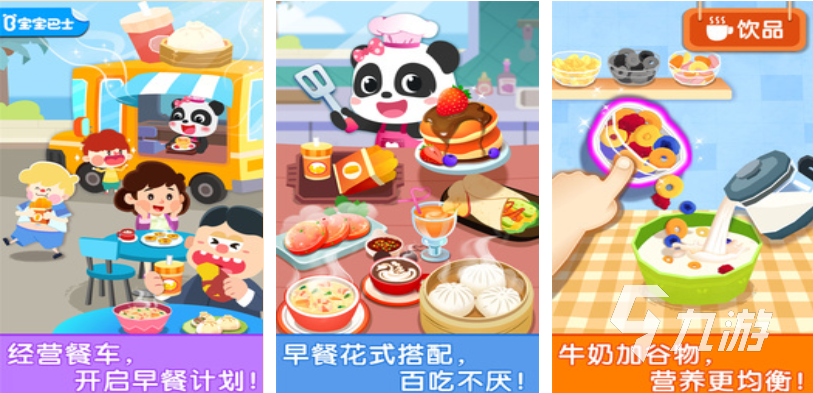 好玩的早餐店游戏有哪些 有趣的早餐店游戏盘点2025
