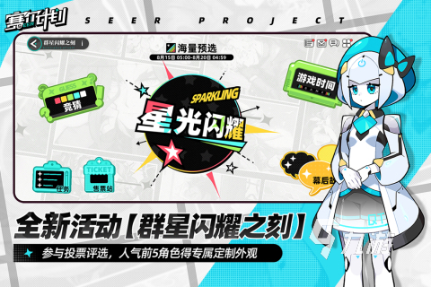 好玩的赛尔号手游盘点2025 有哪些值得尝试的赛尔号游戏