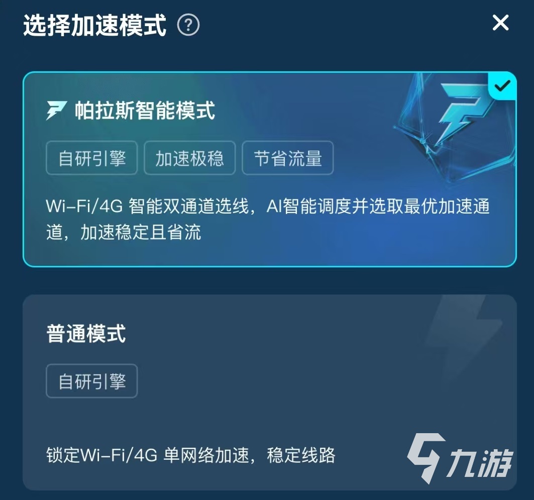 腐蚀手游用什么加速器好 腐蚀手游加速器选择推荐